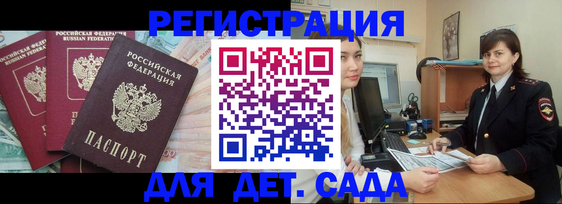 временная регистрация гарантия в Будённовске