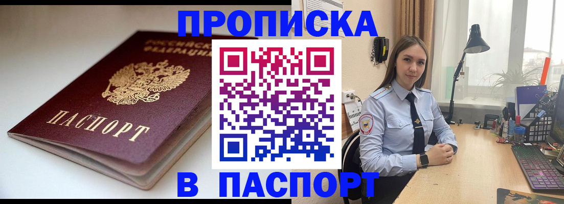 регистрация для школы в Будённовске