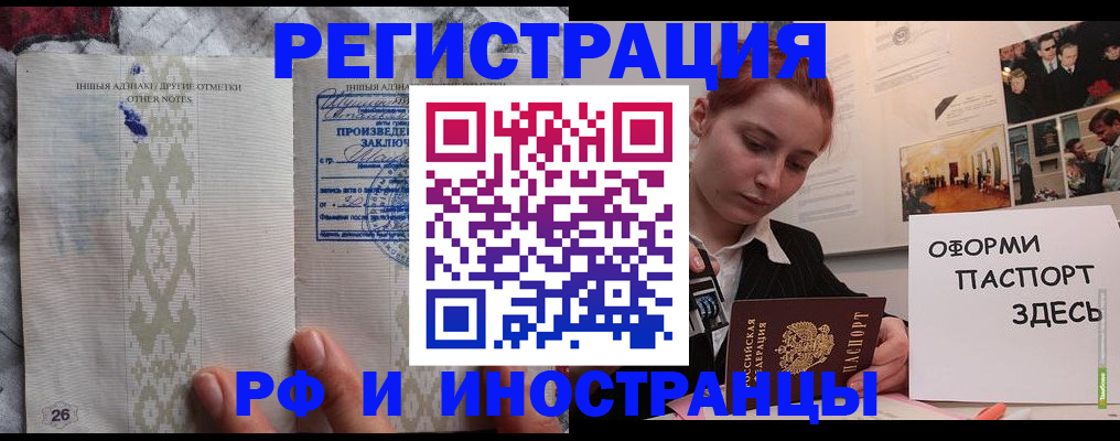 прописка иностранных граждан в Будённовске