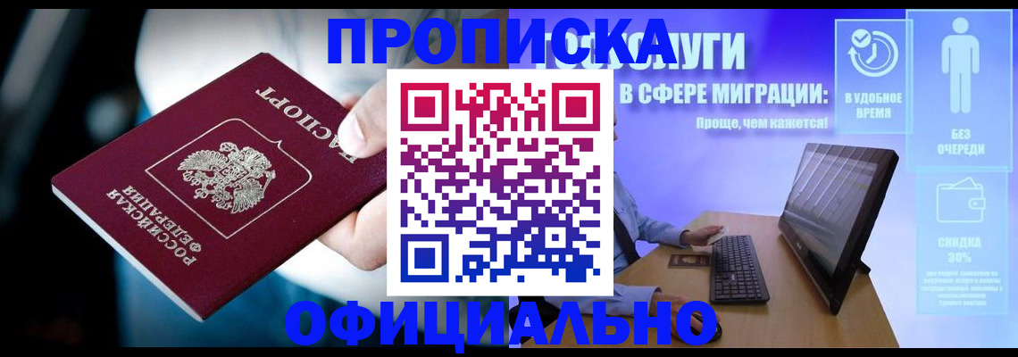 прописка паспорт в Будённовске