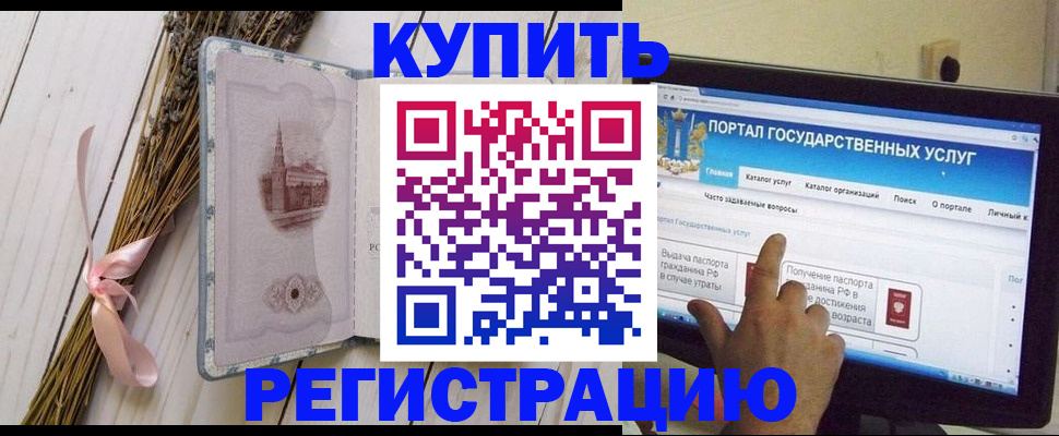 прописка поиск в Будённовске