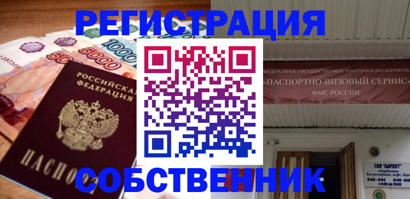 временная регистрация адрес в Будённовске