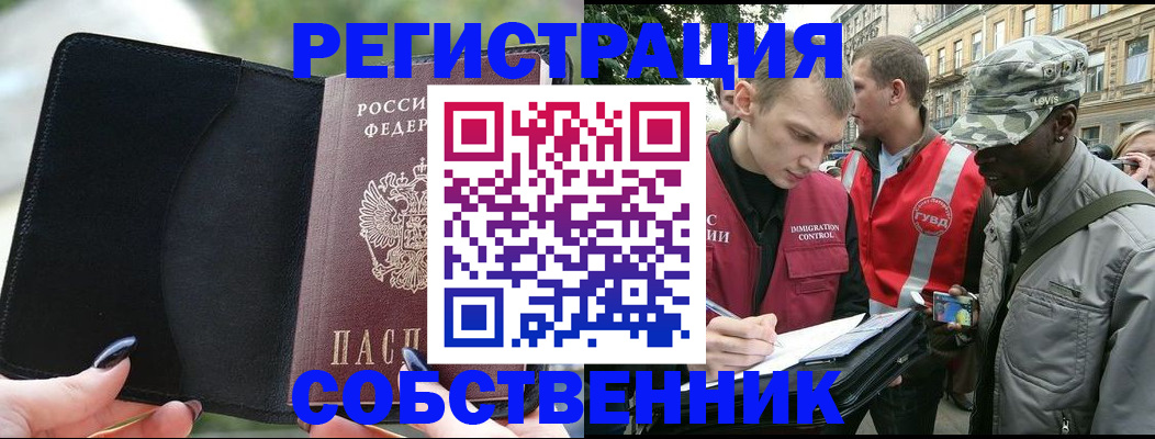 временная регистрация для школы в Будённовске