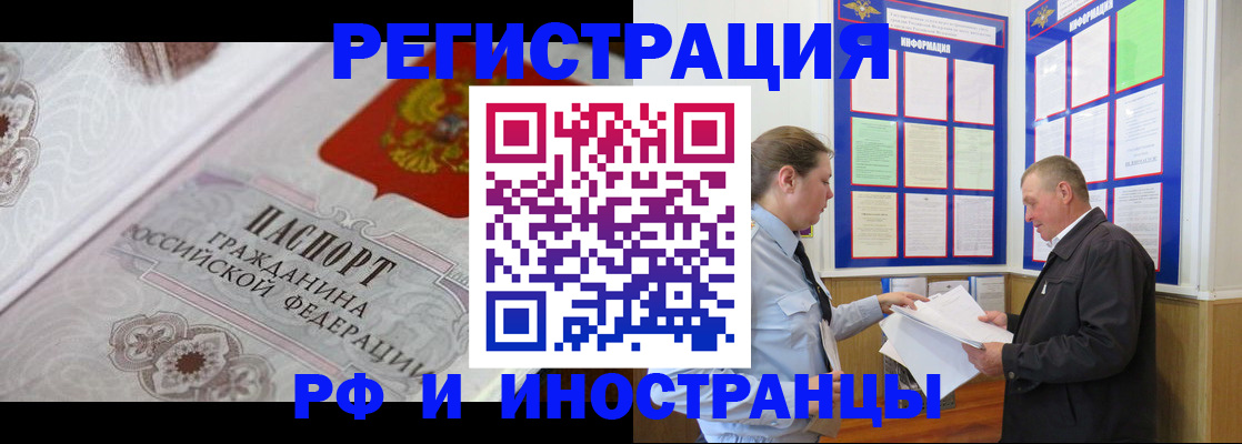 временная прописка в Будённовске